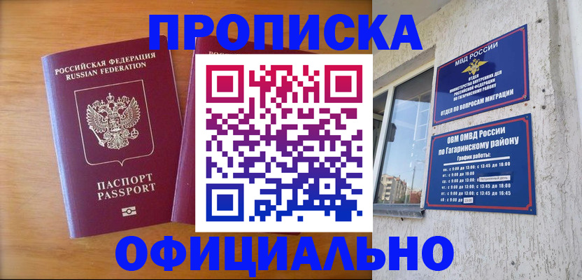 временная регистрация адрес в Пикалёво