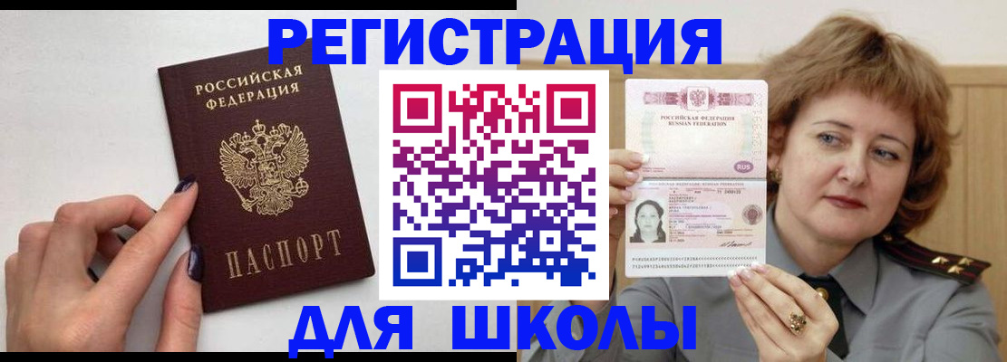 прописка регистрация в Пикалёво