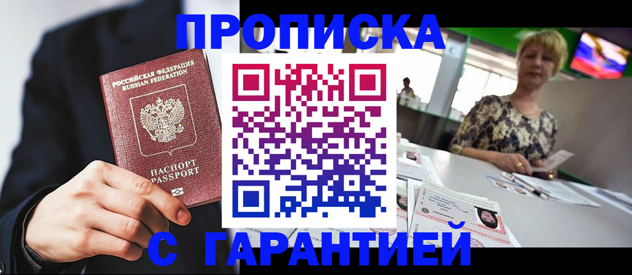 временная регистрация гарантия в Пикалёво