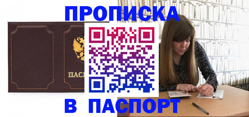 прописка для военкомата в Пикалёво