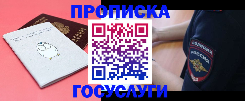 временная регистрация собственник в Пикалёво
